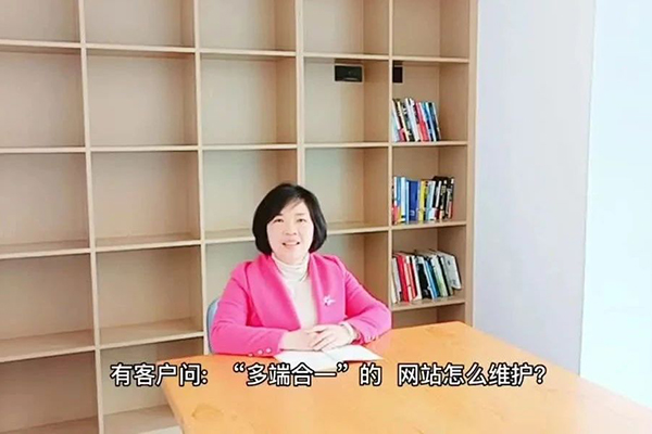 周周聊網(wǎng)站，多端合一的網(wǎng)站怎么維護(hù)？