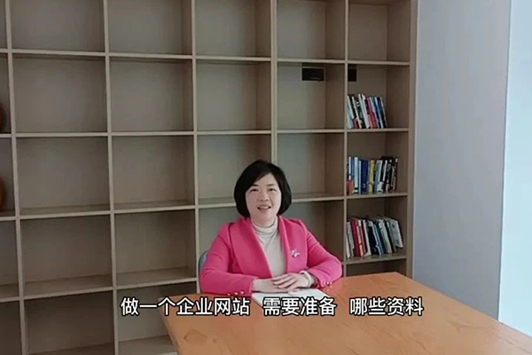 周周聊網(wǎng)站，網(wǎng)站建設(shè)需要準(zhǔn)備哪些資料?